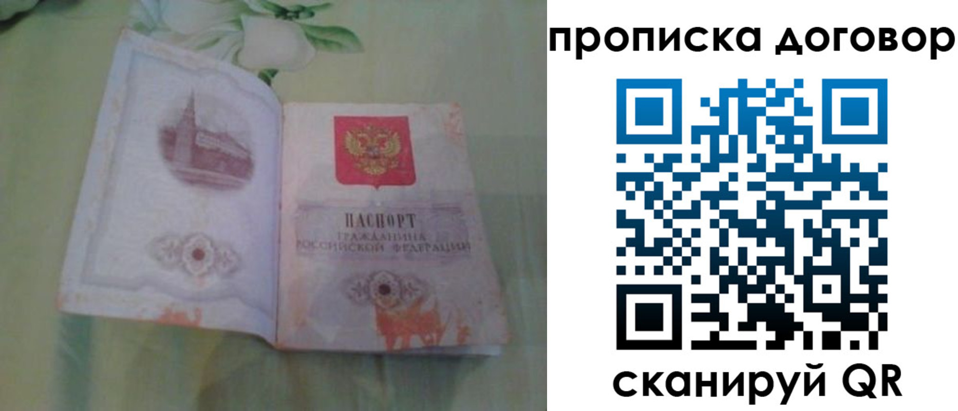 временная регистрация гарантия в Инте