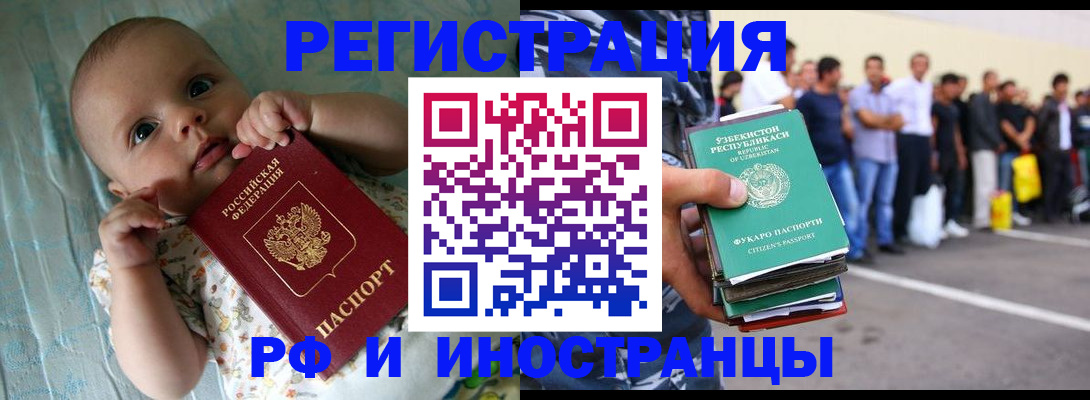 прописка в квартире в Инте