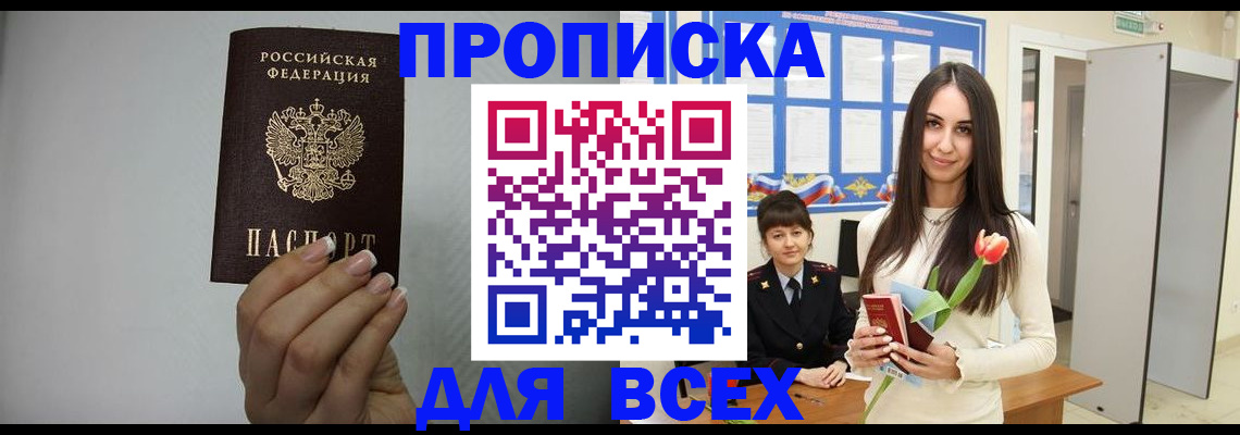 временная регистрация адрес в Инте