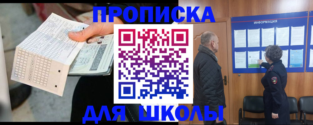 прописка штамп в Инте